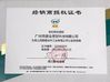 La CINA Guangzhou Chuangyu Industrial And Trade Co., Ltd. Certificazioni